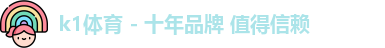 k1体育